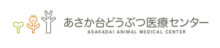 あさか台どうぶつ医療センター