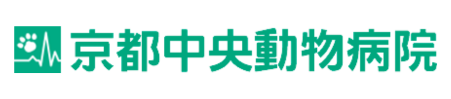 京都中央動物病院