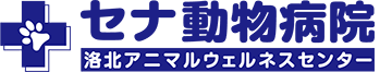 セナ動物病院 洛北アニマルウェルネスセンター