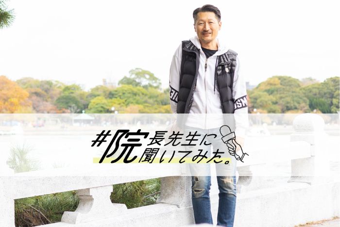 【院長先生に聞いてみた】冨永 博英先生 福岡中央動物病院(福岡県福岡市)院長