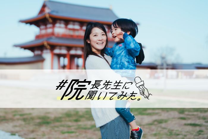 【院長先生に聞いてみた】豊島 真紀子先生 動物病院奈良(奈良県奈良市)副院長