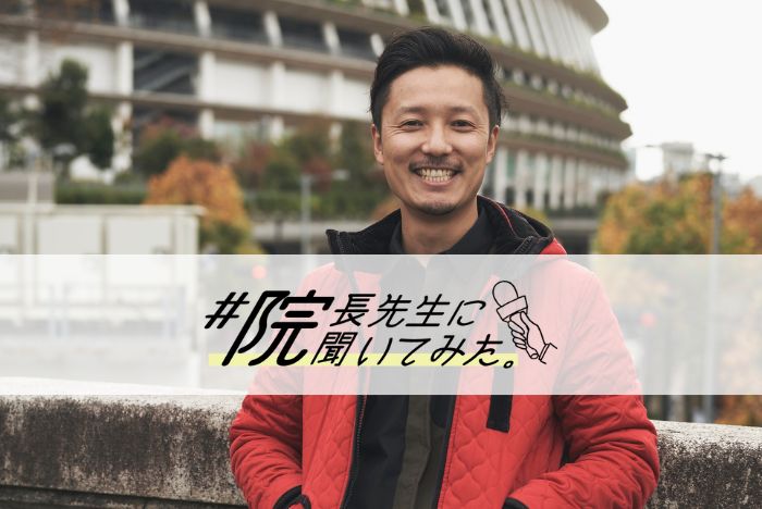 【院長先生に聞いてみた】有藤 翔平先生 日本動物医療センター(東京都渋谷区)院長