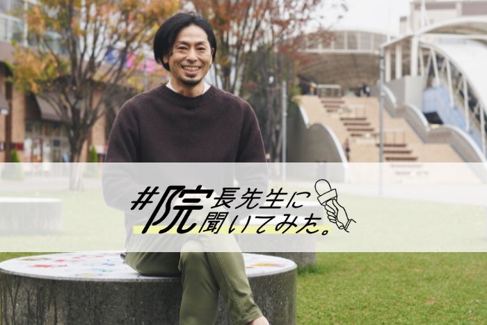 【院長先生に聞いてみた】黒木 慎介先生 おおたかの森動物病院(千葉県流山市)院長