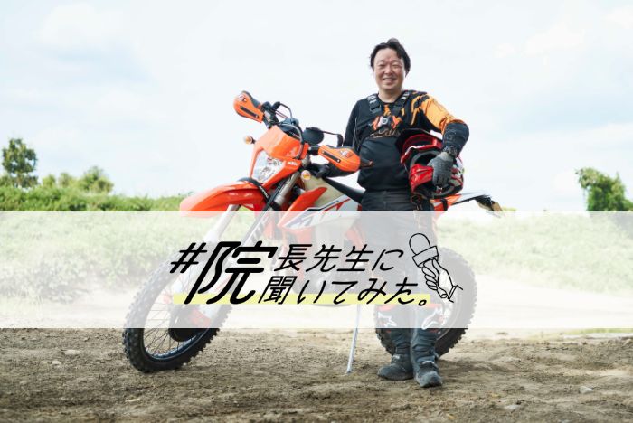 【院長先生に聞いてみた】青木 大先生 あおき動物病院(神奈川県厚木市)院長